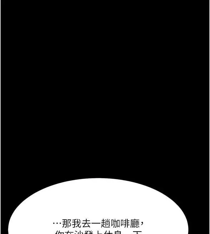 漫画《复仇母女丼》第101话第135张图