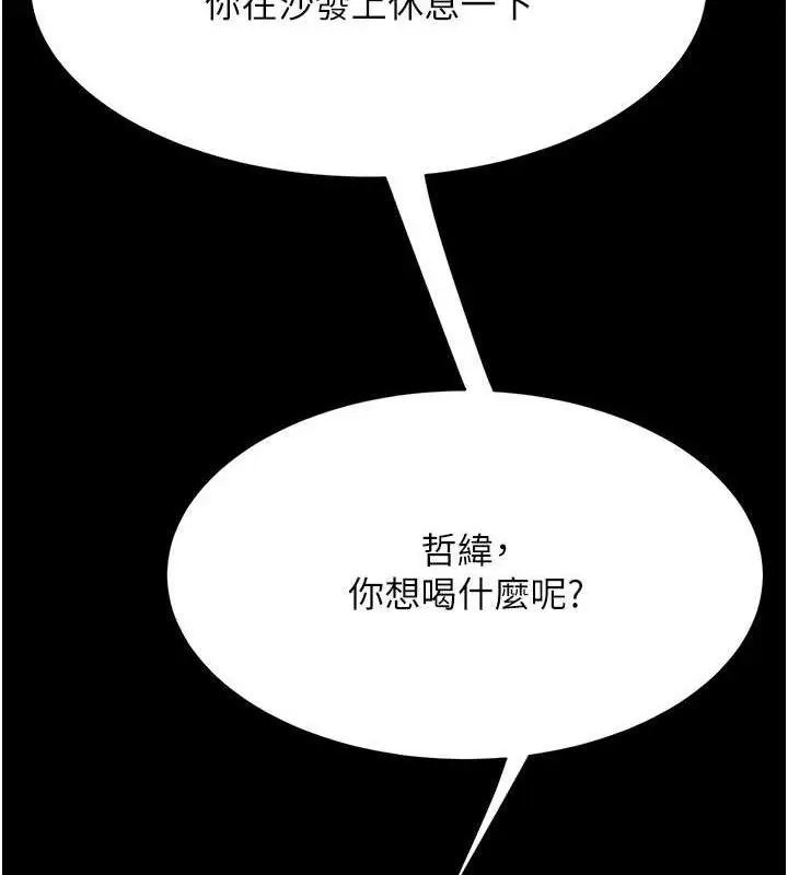 漫画《复仇母女丼》第101话第136张图