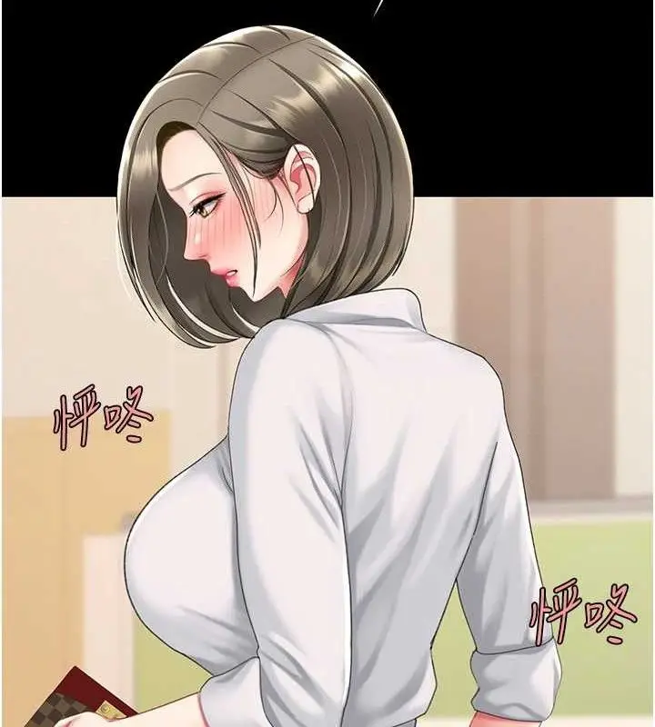 漫画《复仇母女丼》第101话第137张图
