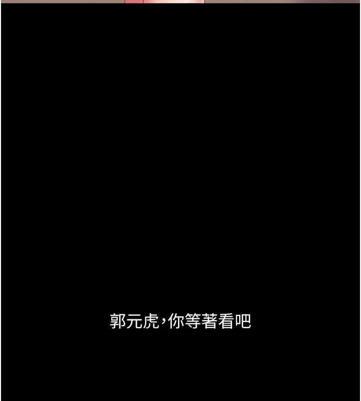 漫画《复仇母女丼》第101话第139张图