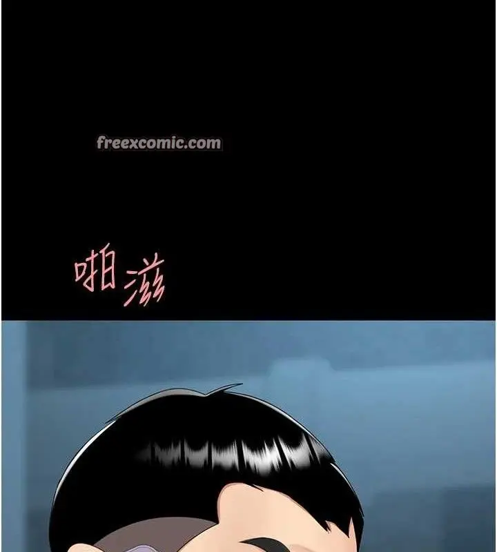 漫画《复仇母女丼》第101话第14张图