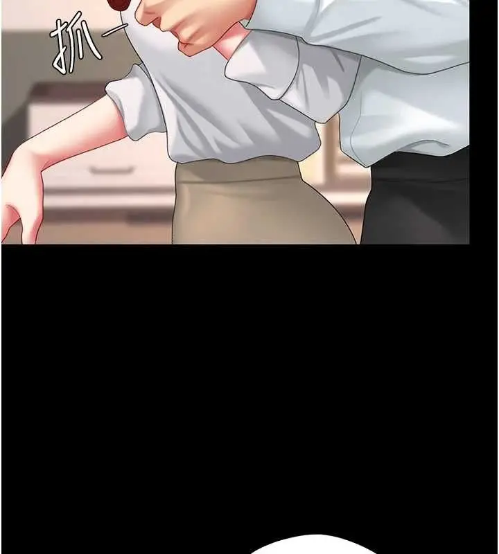 漫画《复仇母女丼》第101话第141张图