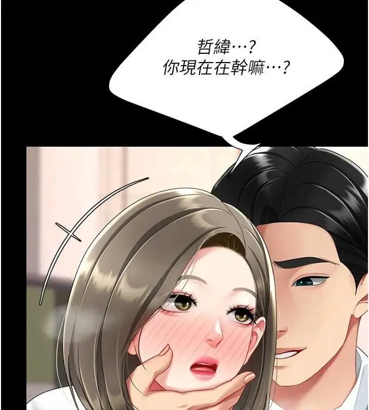 漫画《复仇母女丼》第101话第142张图