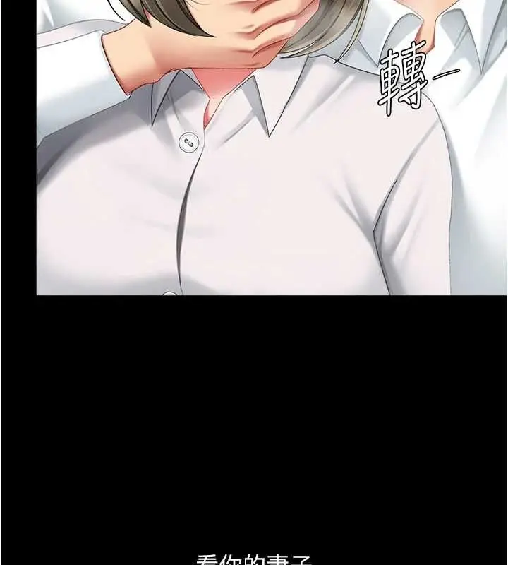 漫画《复仇母女丼》第101话第143张图