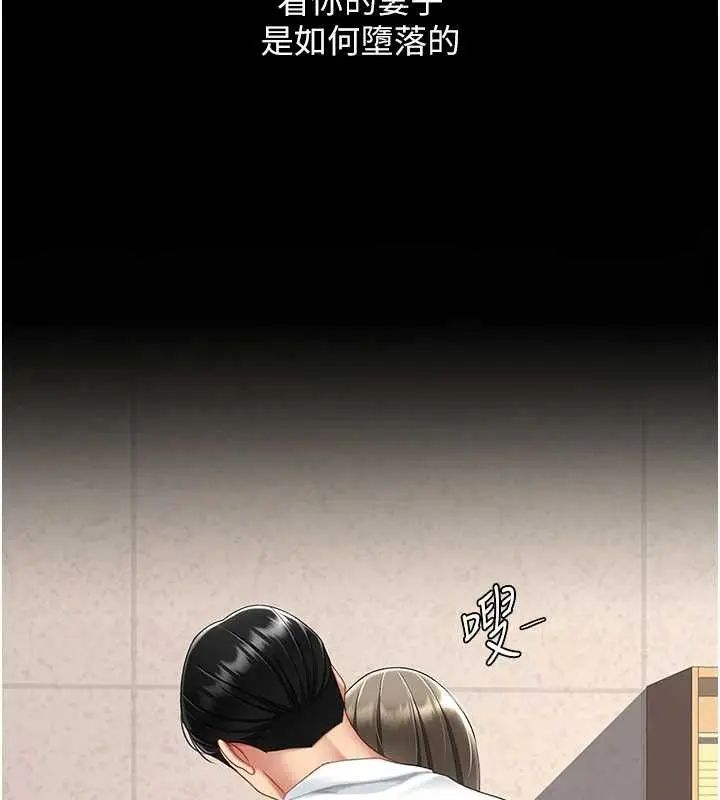 漫画《复仇母女丼》第101话第144张图