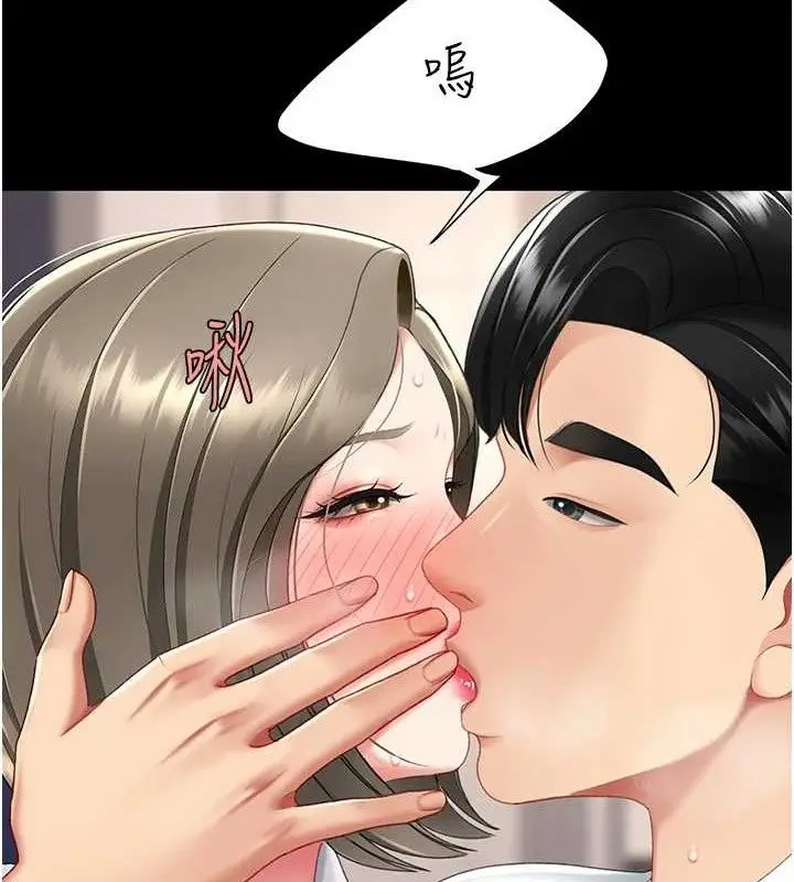 漫画《复仇母女丼》第101话第148张图