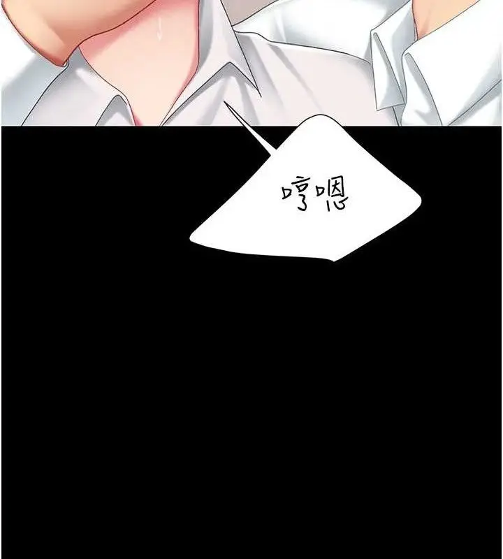 漫画《复仇母女丼》第101话第149张图