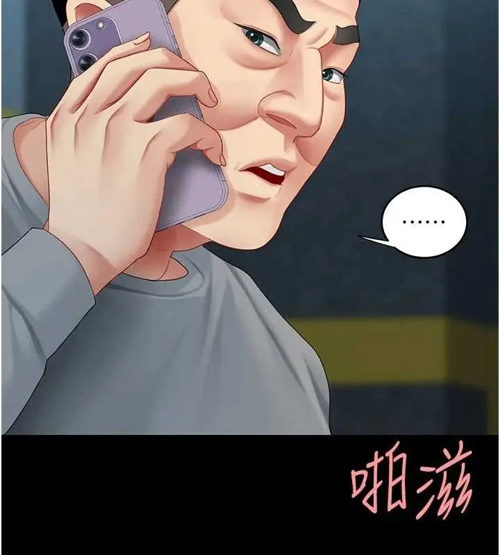 漫画《复仇母女丼》第101话第15张图