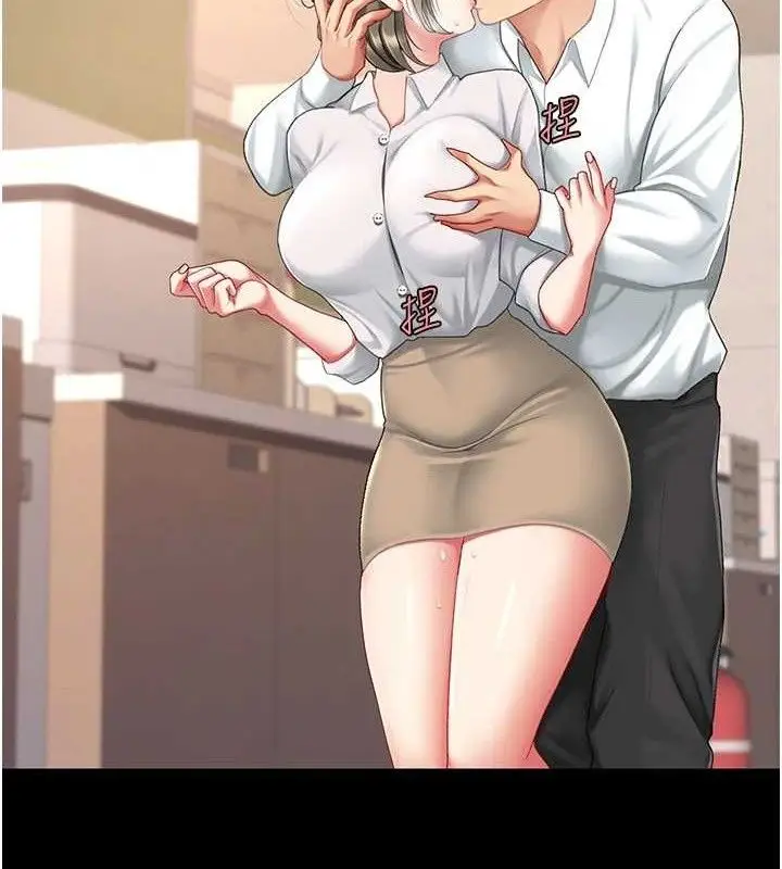 漫画《复仇母女丼》第101话第157张图