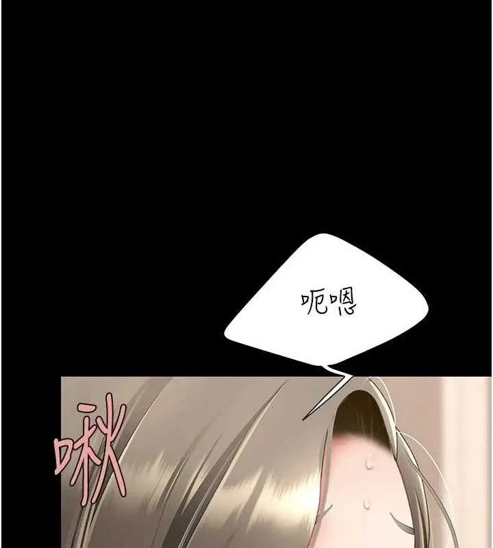 漫画《复仇母女丼》第101话第161张图