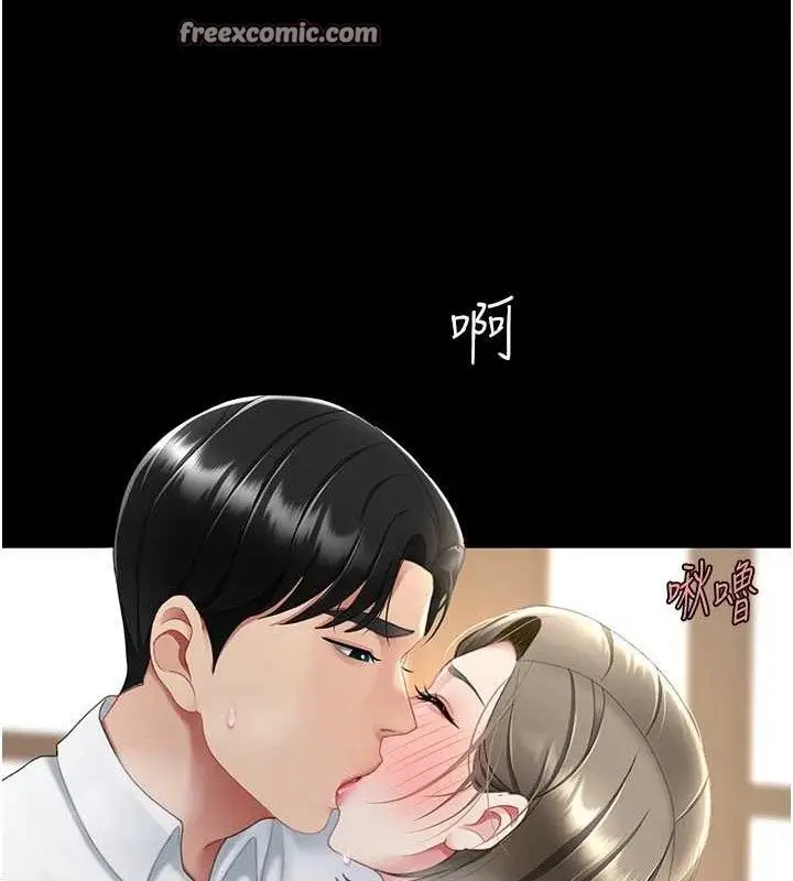 漫画《复仇母女丼》第101话第168张图
