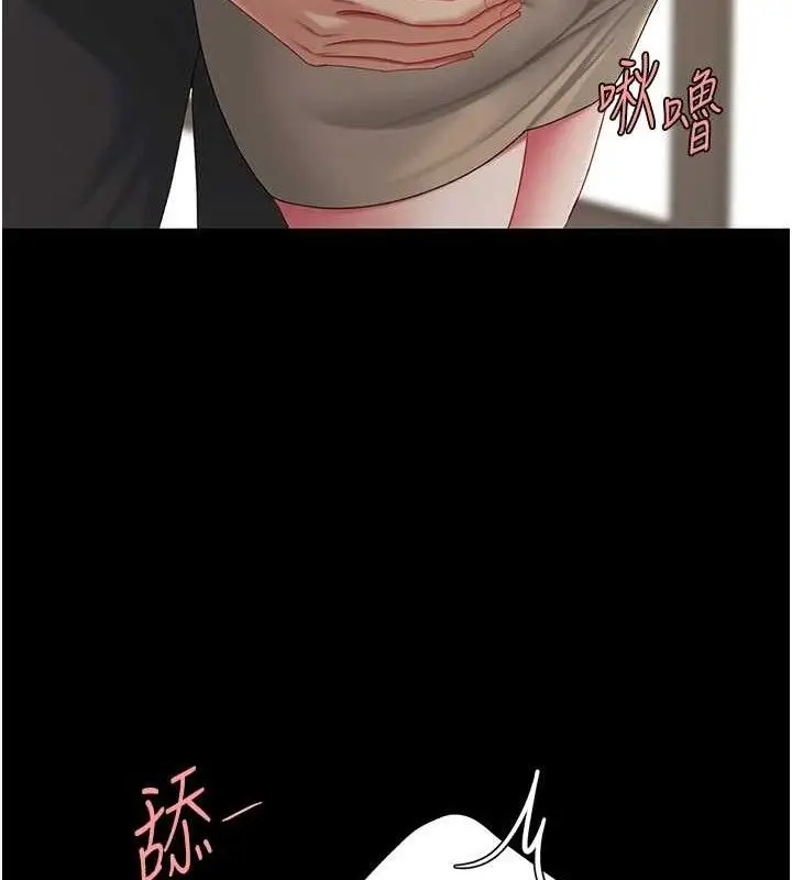 漫画《复仇母女丼》第101话第170张图