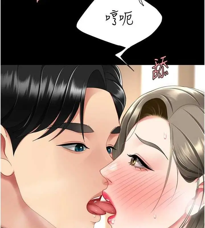 漫画《复仇母女丼》第101话第171张图