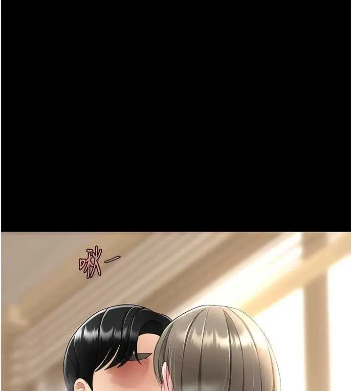 漫画《复仇母女丼》第101话第174张图