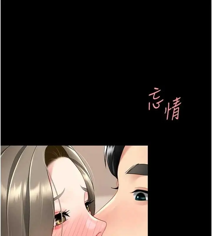 漫画《复仇母女丼》第101话第177张图