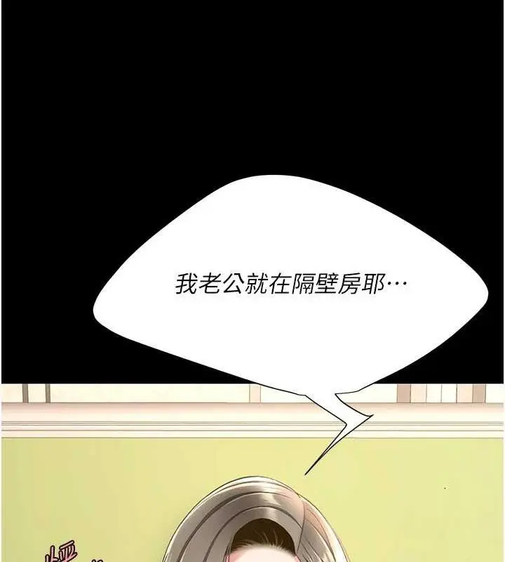 漫画《复仇母女丼》第101话第184张图