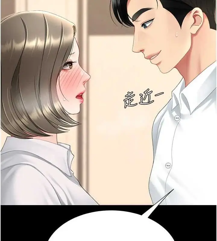 漫画《复仇母女丼》第101话第188张图