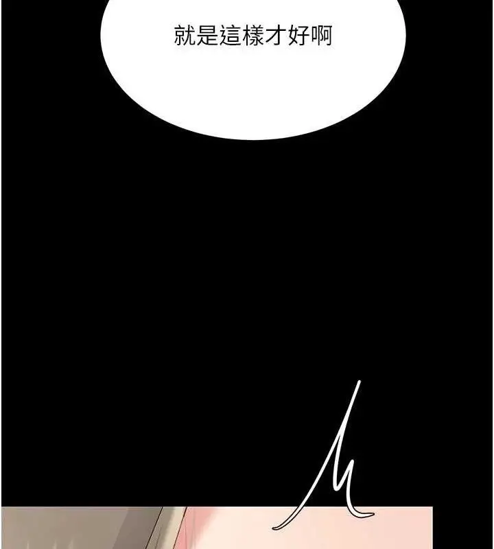 漫画《复仇母女丼》第101话第189张图