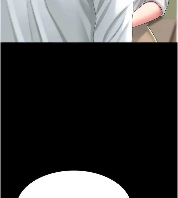 漫画《复仇母女丼》第101话第194张图
