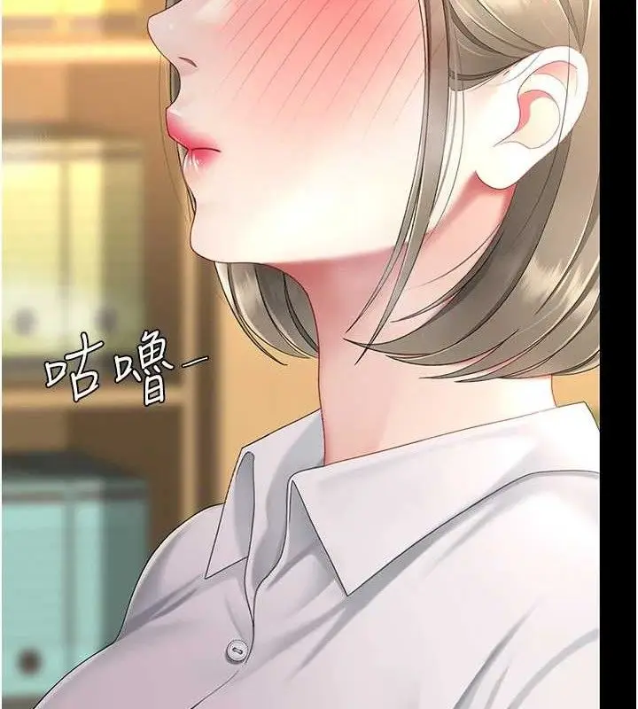 漫画《复仇母女丼》第101话第198张图