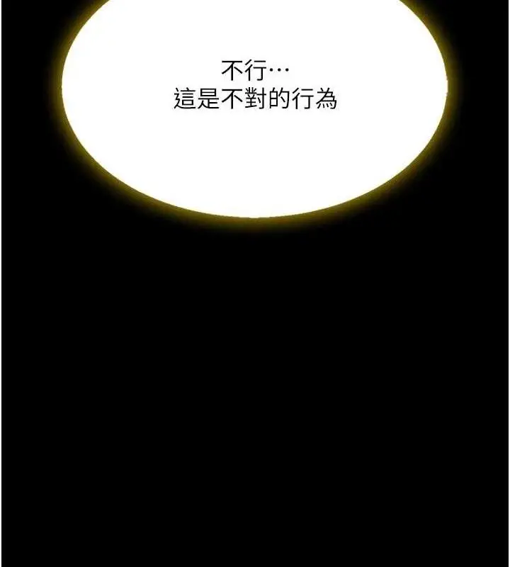 漫画《复仇母女丼》第101话第200张图