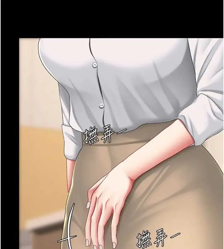 漫画《复仇母女丼》第101话第201张图