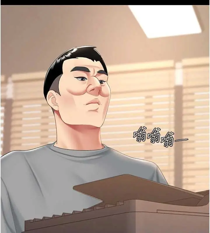 漫画《复仇母女丼》第101话第204张图