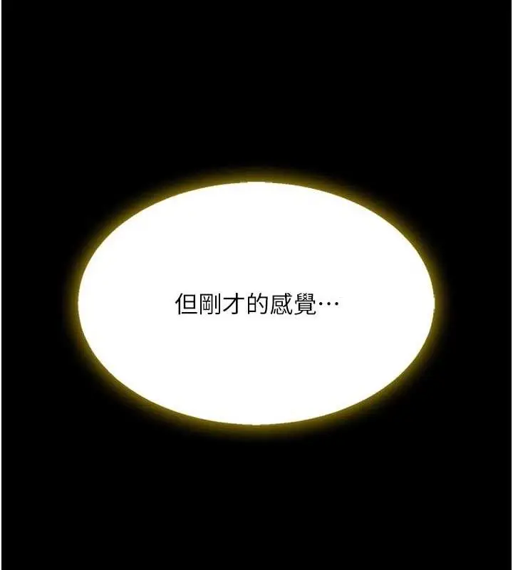 漫画《复仇母女丼》第101话第206张图