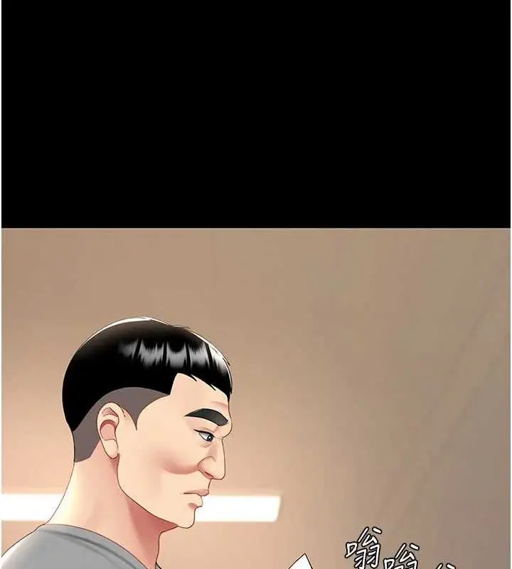 漫画《复仇母女丼》第101话第207张图