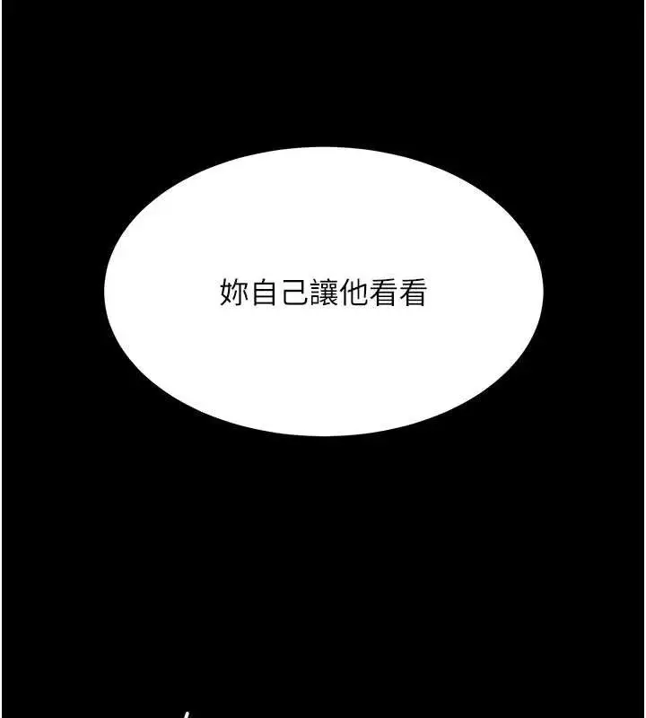 漫画《复仇母女丼》第101话第21张图