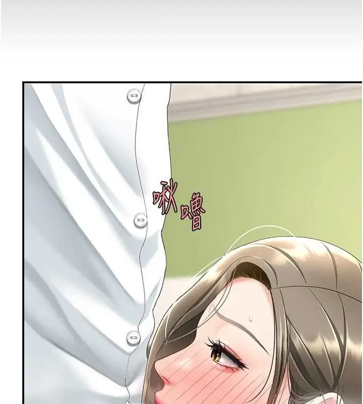 漫画《复仇母女丼》第101话第211张图