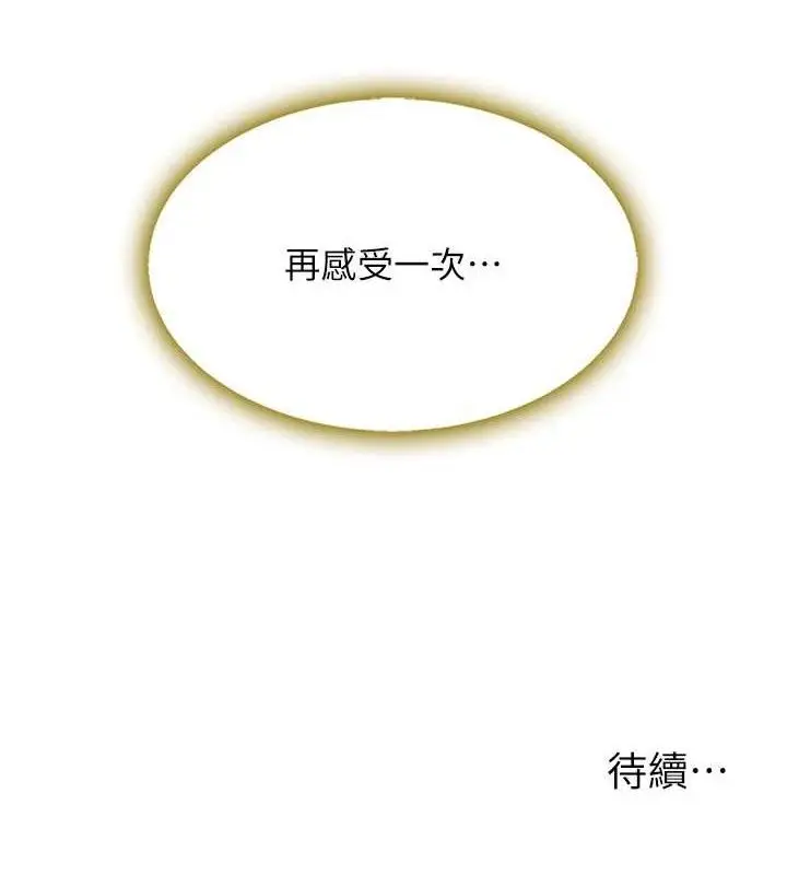 漫画《复仇母女丼》第101话第219张图