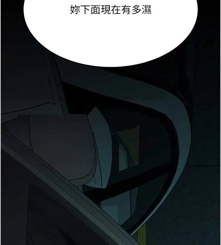 漫画《复仇母女丼》第101话第24张图