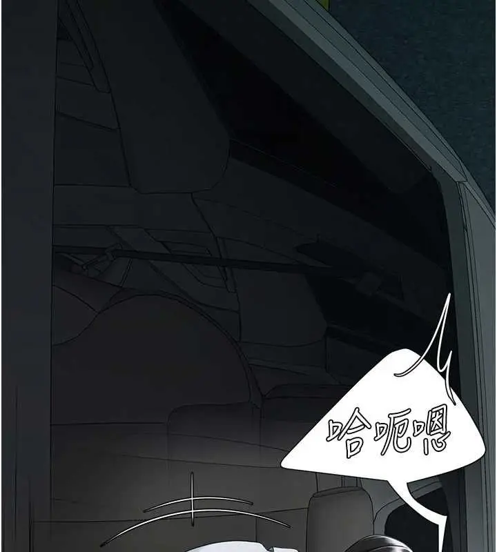 漫画《复仇母女丼》第101话第25张图