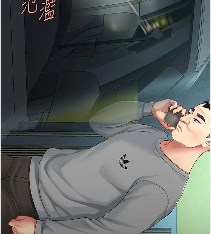 漫画《复仇母女丼》第101话第27张图