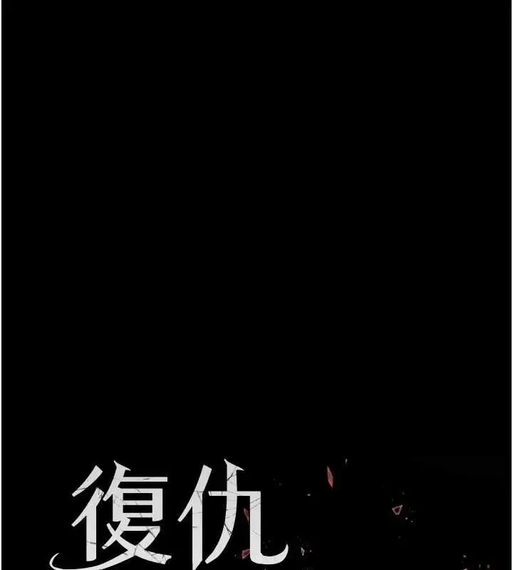 漫画《复仇母女丼》第101话第29张图