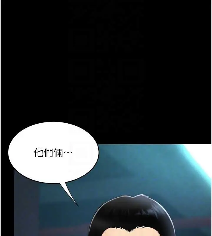 漫画《复仇母女丼》第101话第31张图