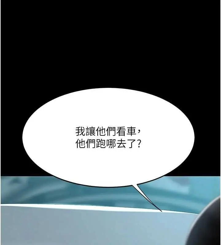 漫画《复仇母女丼》第101话第34张图