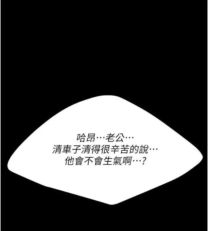 漫画《复仇母女丼》第101话第4张图