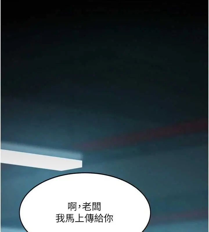 漫画《复仇母女丼》第101话第40张图