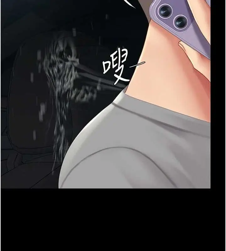 漫画《复仇母女丼》第101话第44张图