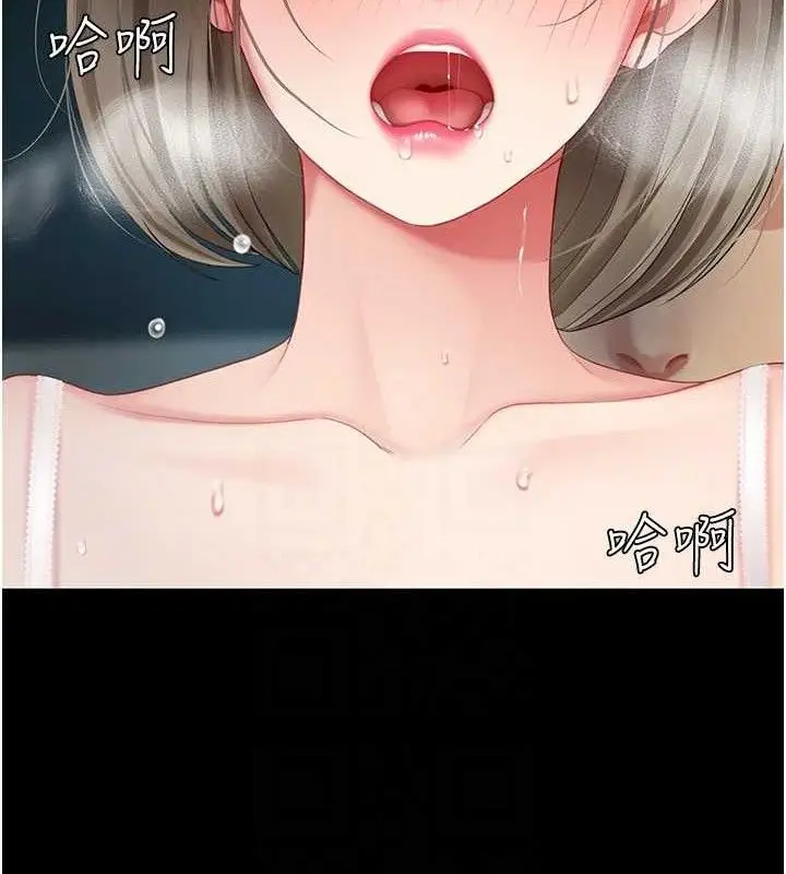 漫画《复仇母女丼》第101话第46张图