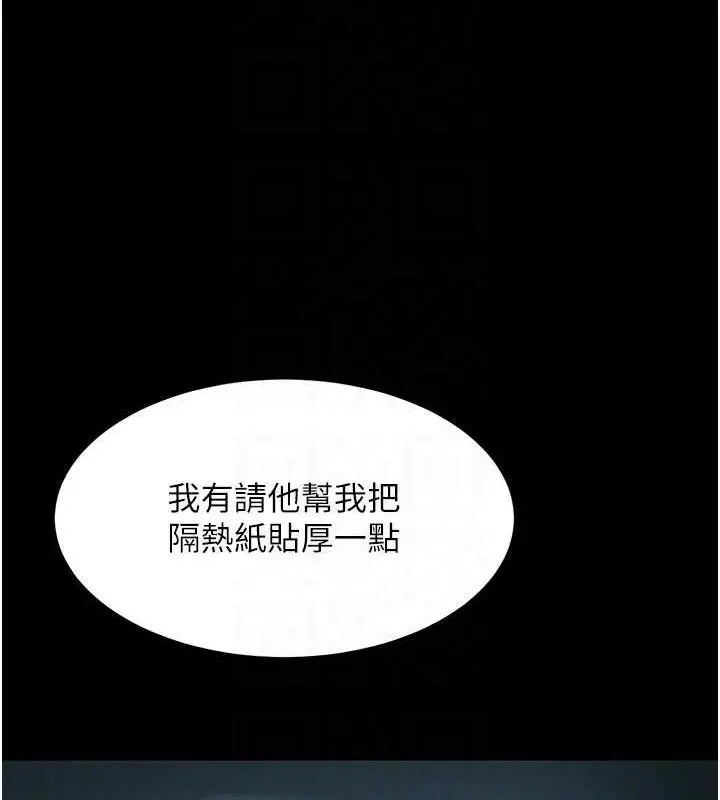 漫画《复仇母女丼》第101话第47张图