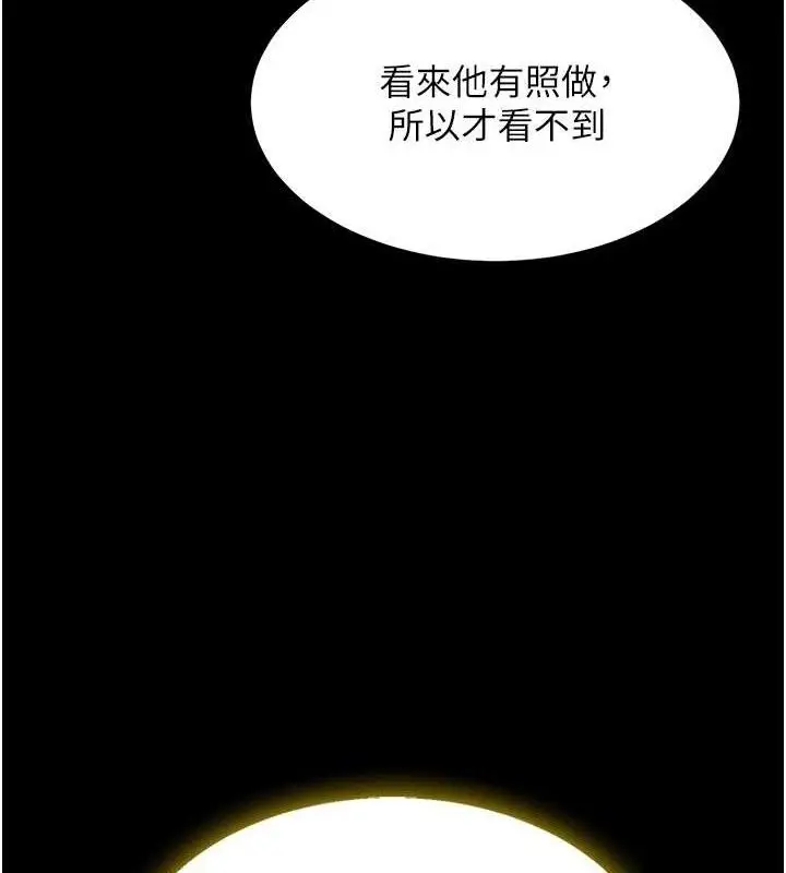 漫画《复仇母女丼》第101话第50张图