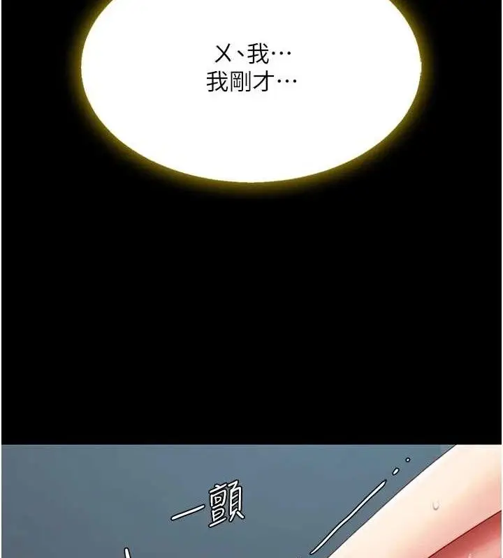 漫画《复仇母女丼》第101话第51张图