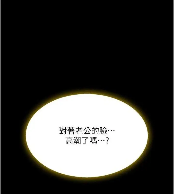 漫画《复仇母女丼》第101话第53张图