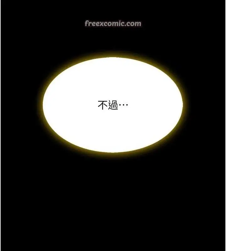 漫画《复仇母女丼》第101话第56张图
