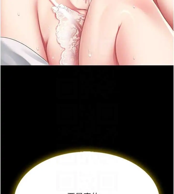 漫画《复仇母女丼》第101话第58张图