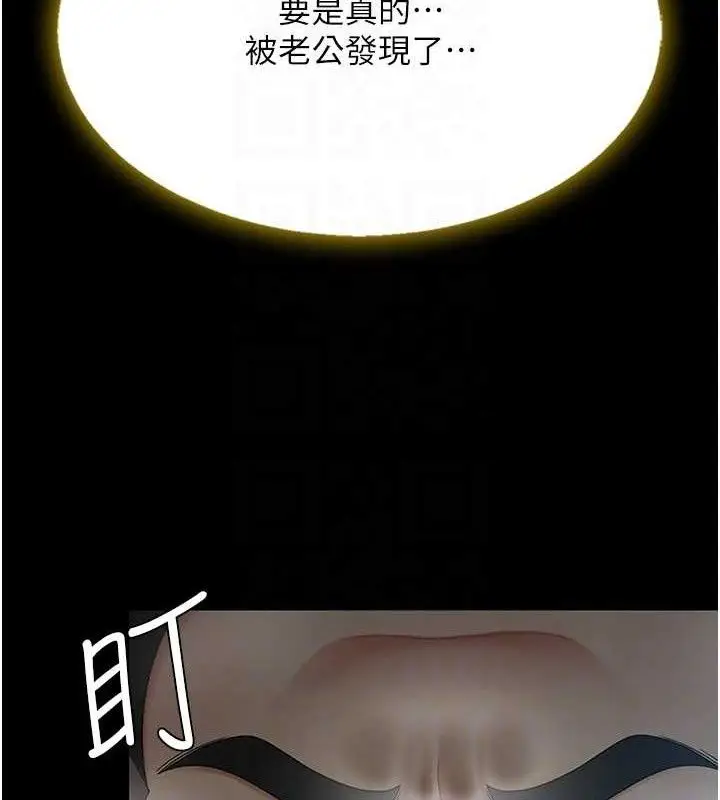 漫画《复仇母女丼》第101话第59张图