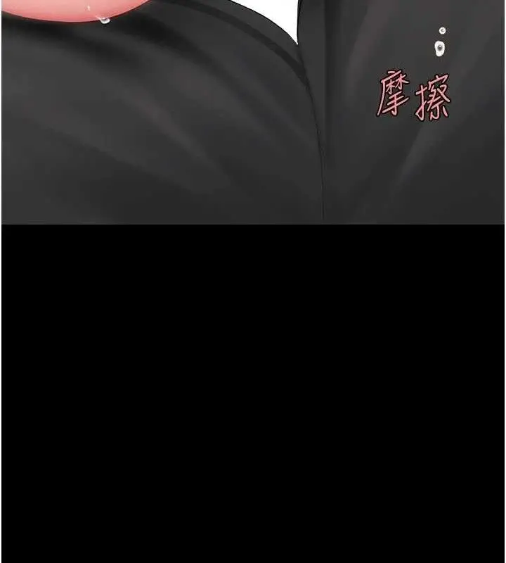 漫画《复仇母女丼》第101话第65张图